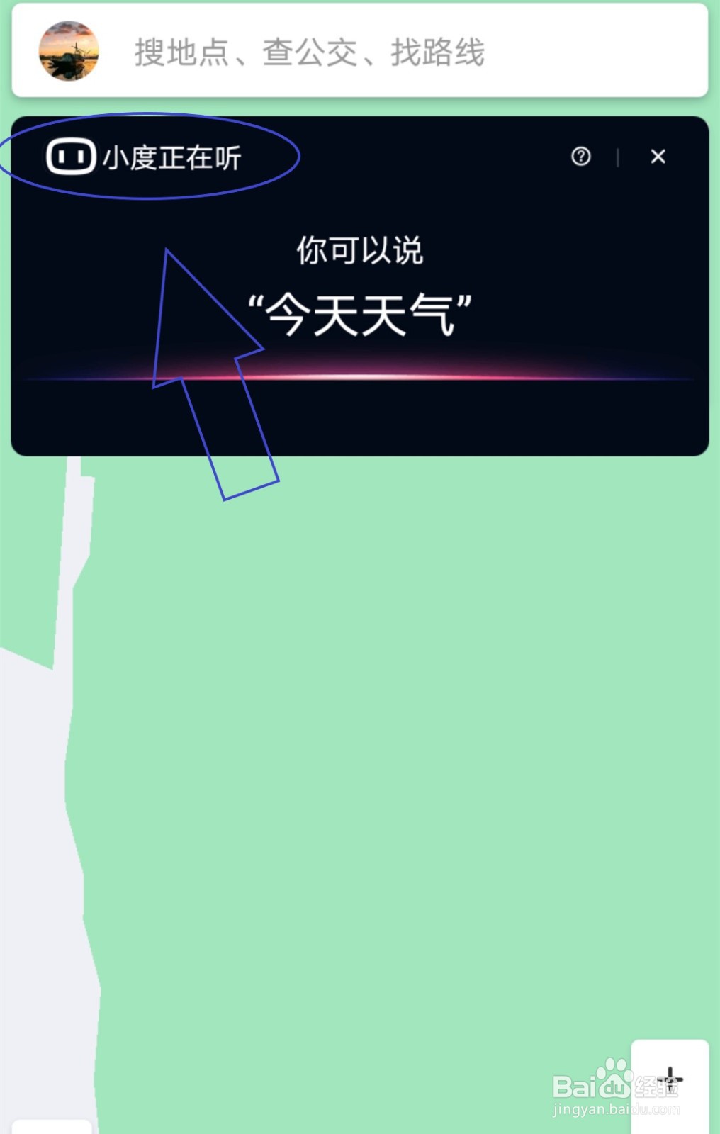 百度地图中怎么开启摇一摇语音查询？