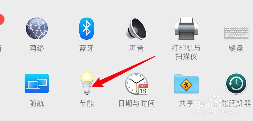 苹果电脑自动关机