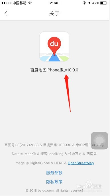 苹果百度地图怎么更新