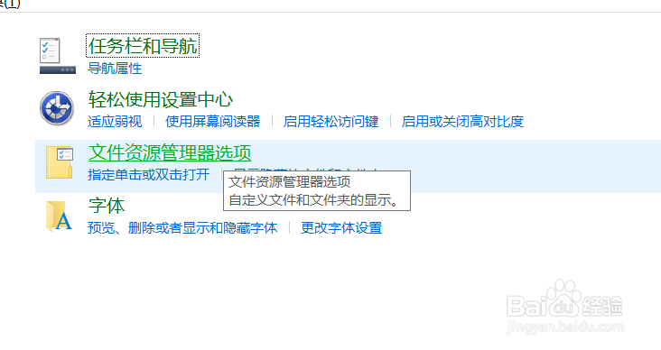 windows10如何打开隐藏的文件夹