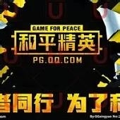 和平精英游戏账号被封号怎么办,如何申诉解封