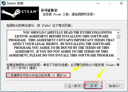 电脑steam怎么安装