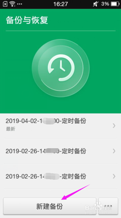 OPPO手机怎么查看已连接WIFI的密码