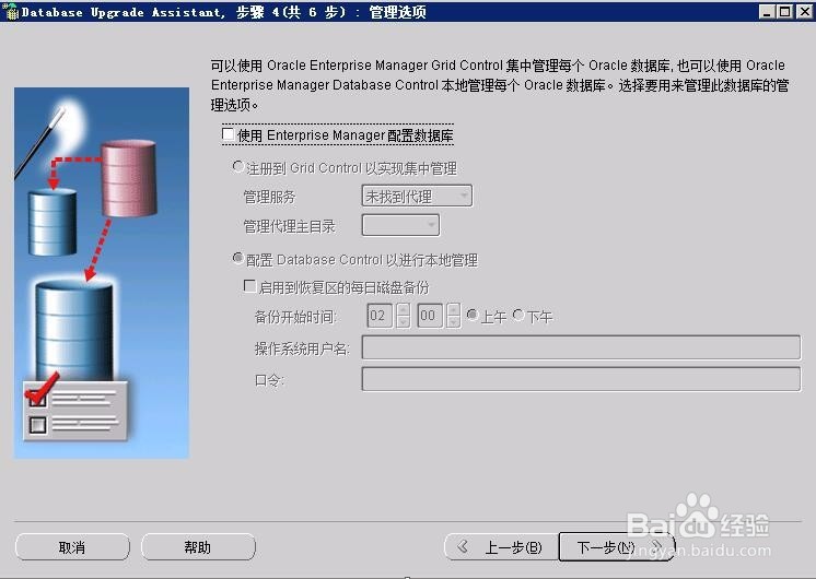 如何升级oracle版本(11.2.0.1至11.2.0.4)