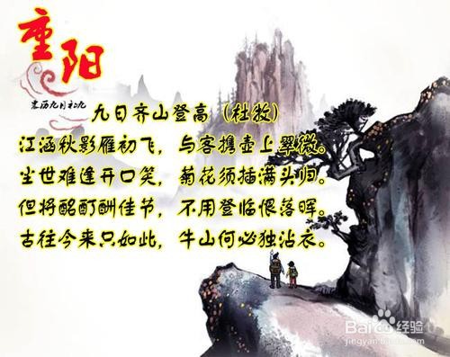 重阳节古诗，怎么配画