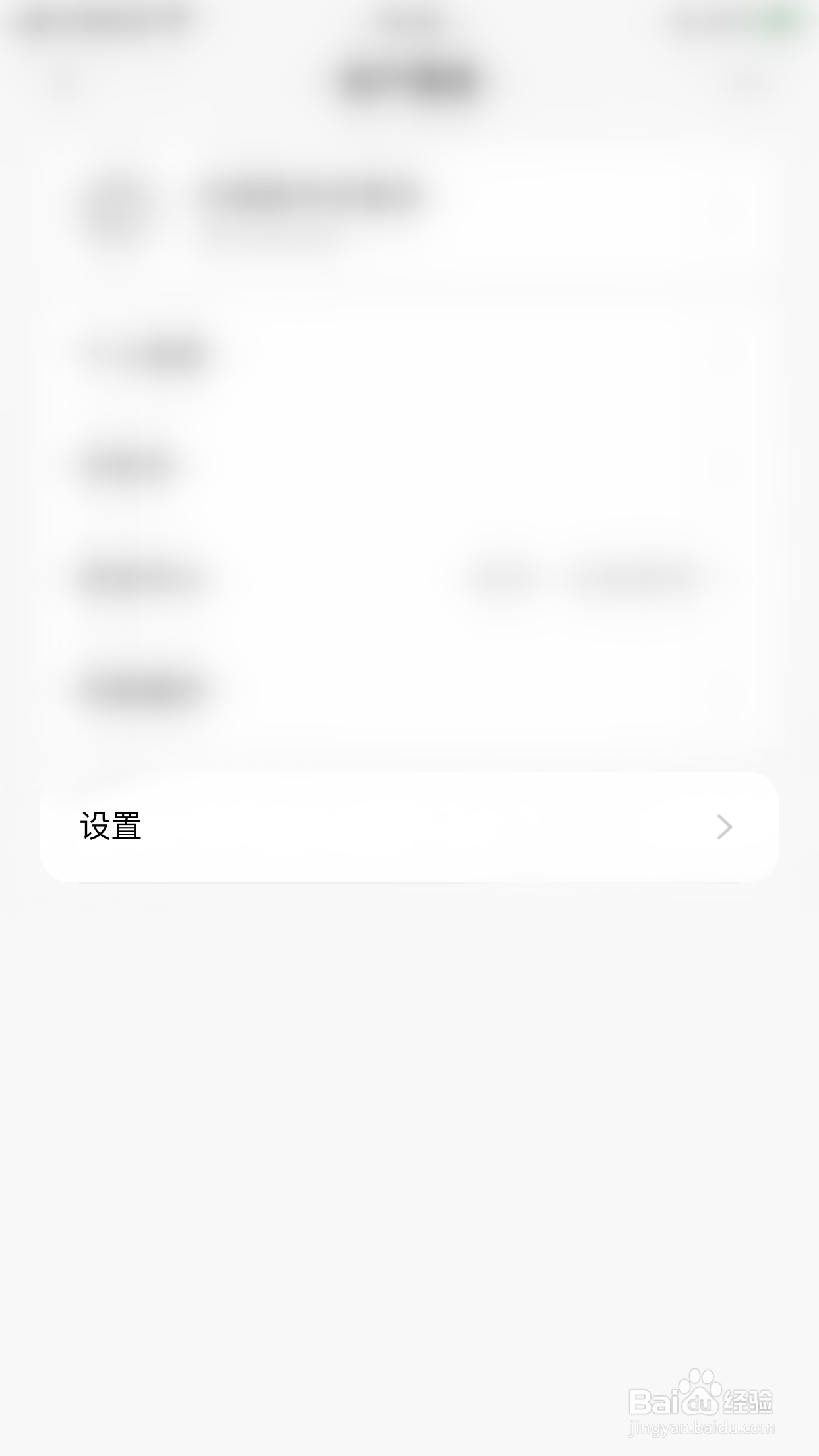 如何停用天天基金显示持有标签