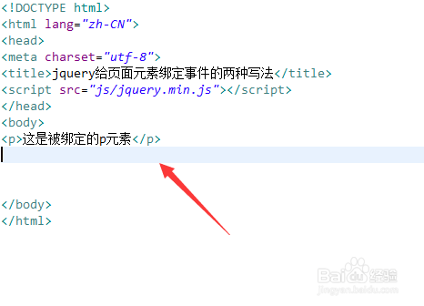 jquery给页面元素绑定事件的两种写法