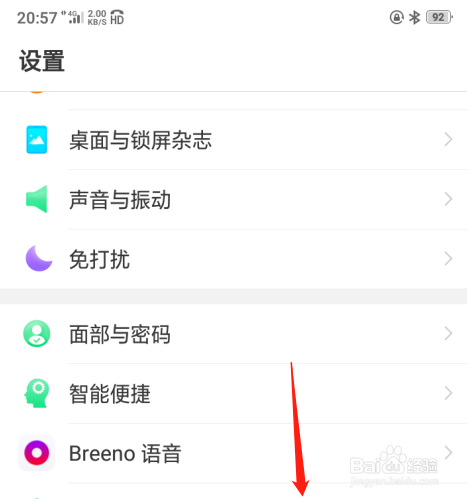 OPPO A5手机怎样设置快看点软件的应用权限