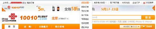 联通手机怎么在网上办理业务