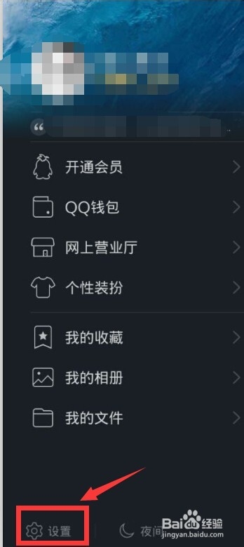 手机QQ聊天记录的清除
