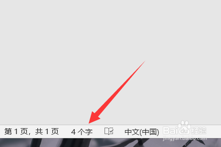 word怎么看字数