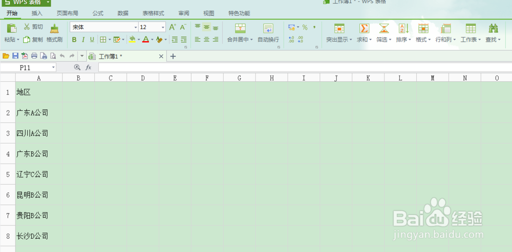 表格中,如何一次性删除数据多的一列中的空白行