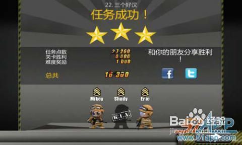 《小小部队》通关图文攻略第三章3-22