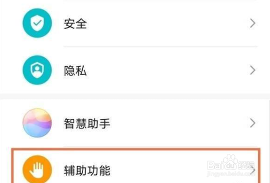 华为手机双击亮屏怎么设置