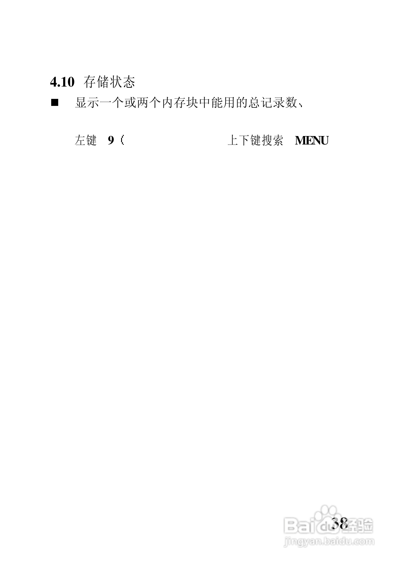 中兴ZTE902D手机使用说明书:[5]