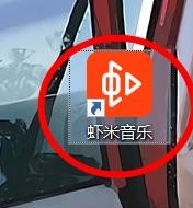 虾米音乐如何关闭开机自动运行#校园分享#