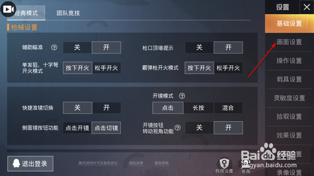 和平精英游戏时发烫卡顿怎么解决