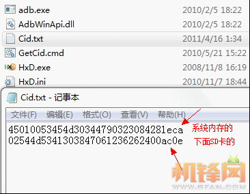 HTC G11、S710e金卡制作、刷RUU教程