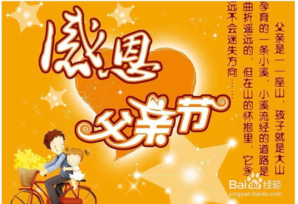 父亲节怎么过？怎么陪父亲过父亲节？