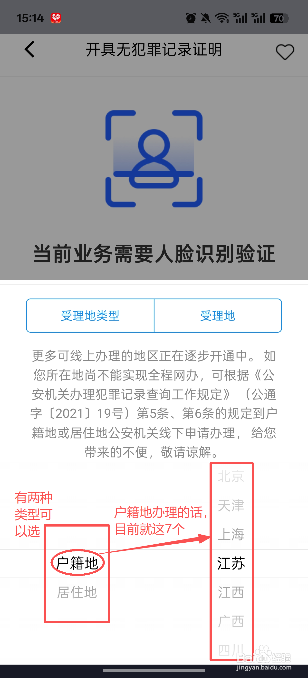 重庆线上办理无犯罪记录证明,试试公安一网通办