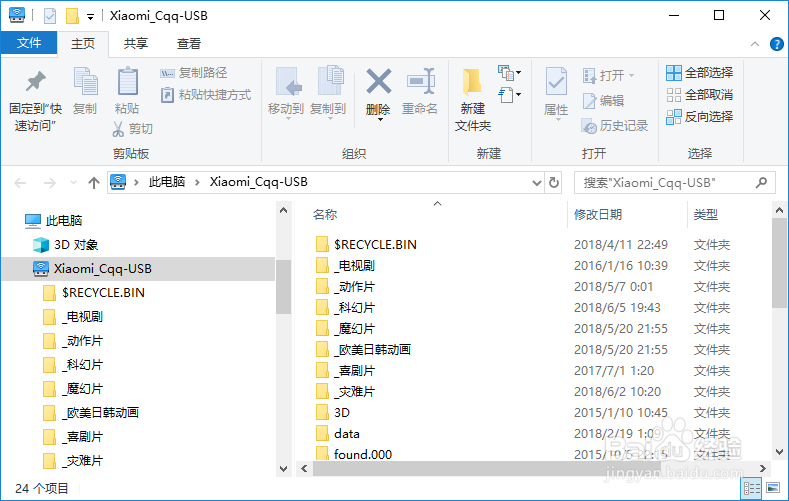 小米路由器Win10访问不了磁盘的一种解决办法