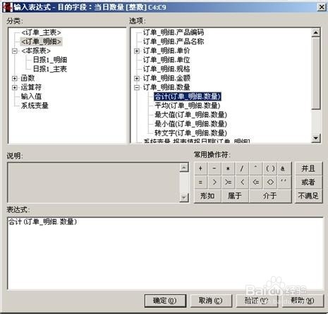 勤哲excel服务器初级教程:[5]普通汇总