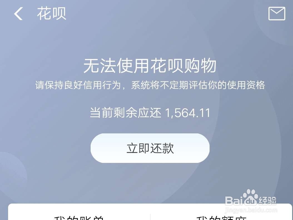 花呗还不上怎么办