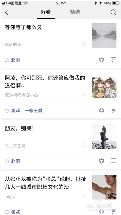 微信改版有哪些新功能？微信7.0升级新功能