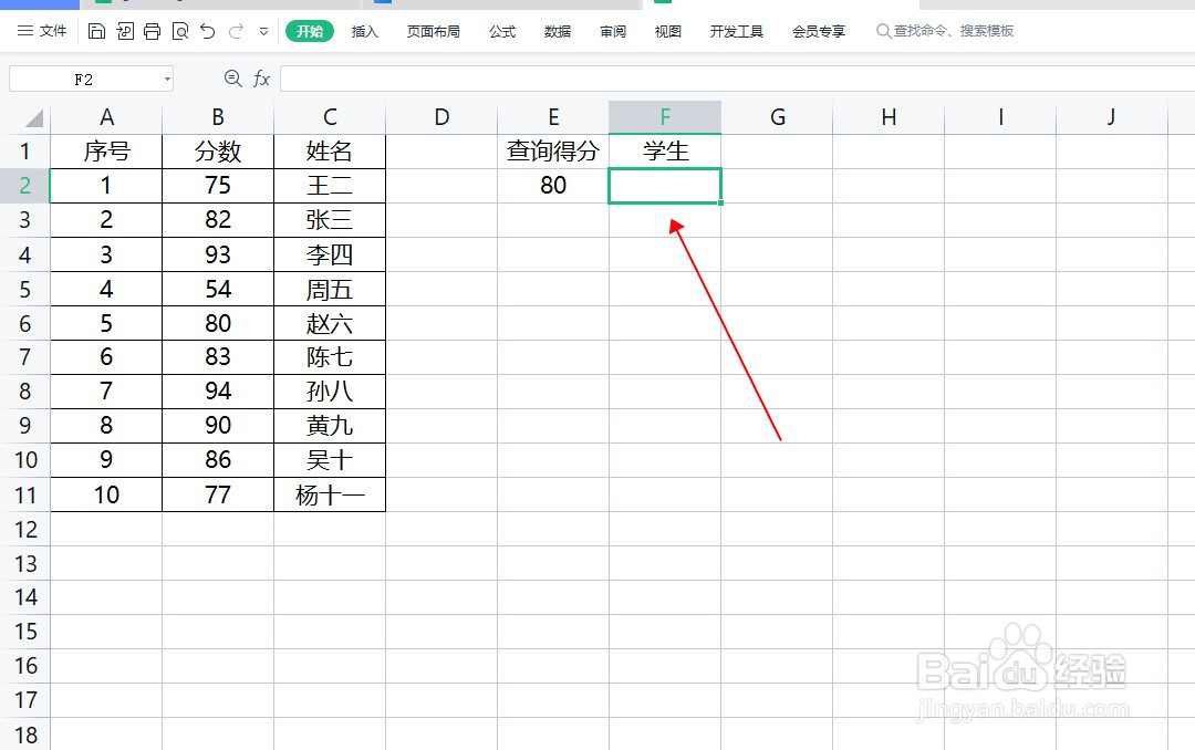 lookup函数怎么用