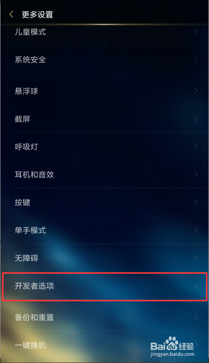 MIUI86.11.24|开发版,开发者选项怎么进入?