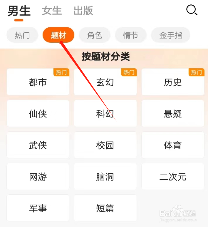如何在小说大全找到军事类小说
