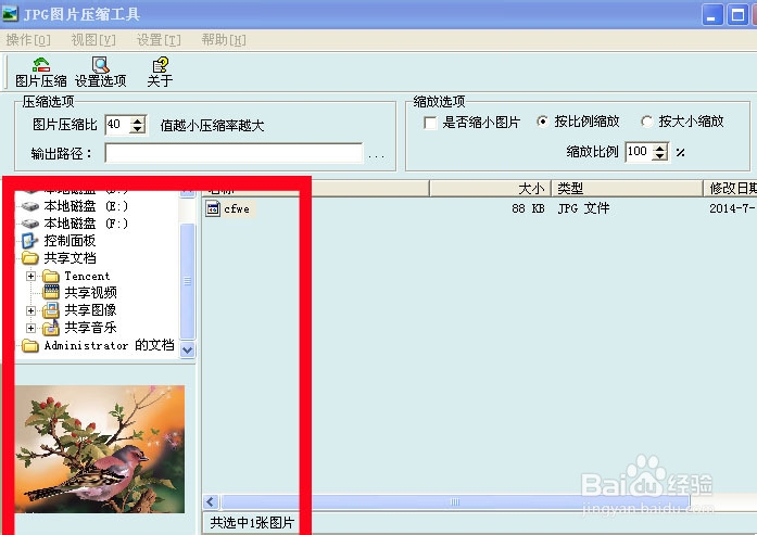 最实用的图片压缩方法_图片压缩就这么最简单