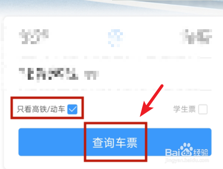 12306一直在改签中怎么处理