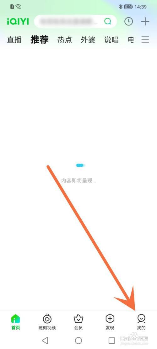 如何关闭爱奇艺氛围模式?