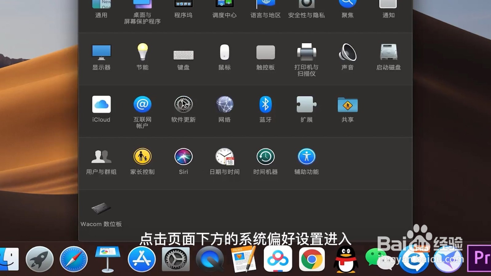 台式电脑怎么调节亮度