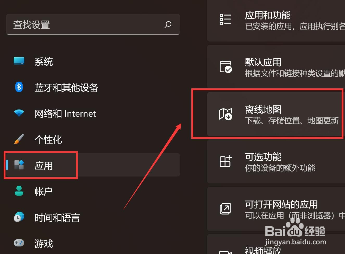 小米Pro15怎么更改地图的存储位置
