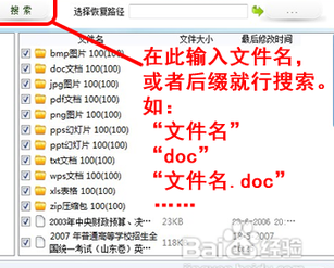 一分钟恢复win7系统回收站的数据恢复