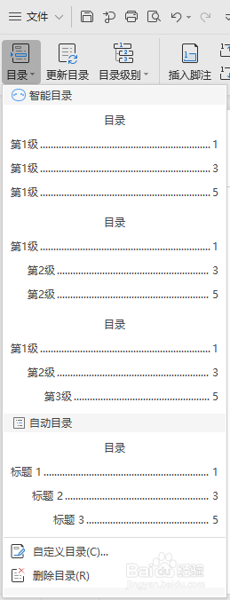 如何写一个美观漂亮的 Word 文档？