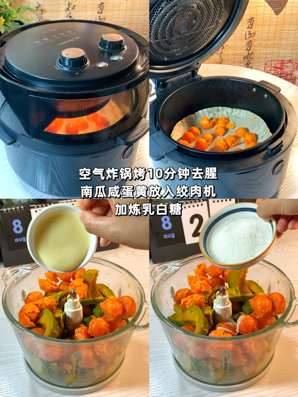 自制蛋黄南瓜馅