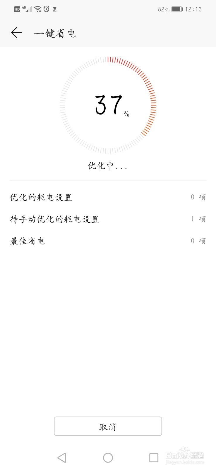 荣耀手机的电池怎么使用