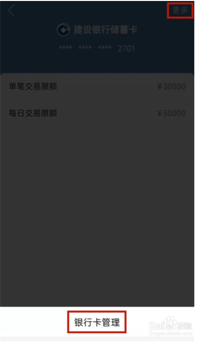 拼多多怎么解绑银行卡