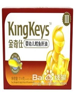 金奇仕鱼肝油怎么样