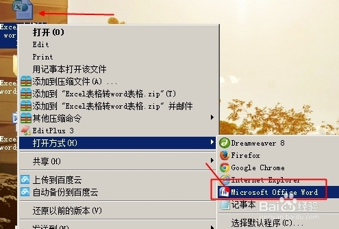 如何将Excel表格转换成Word文档？