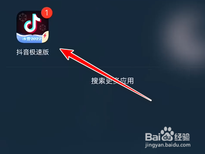 抖音极速版如何清理占用空间