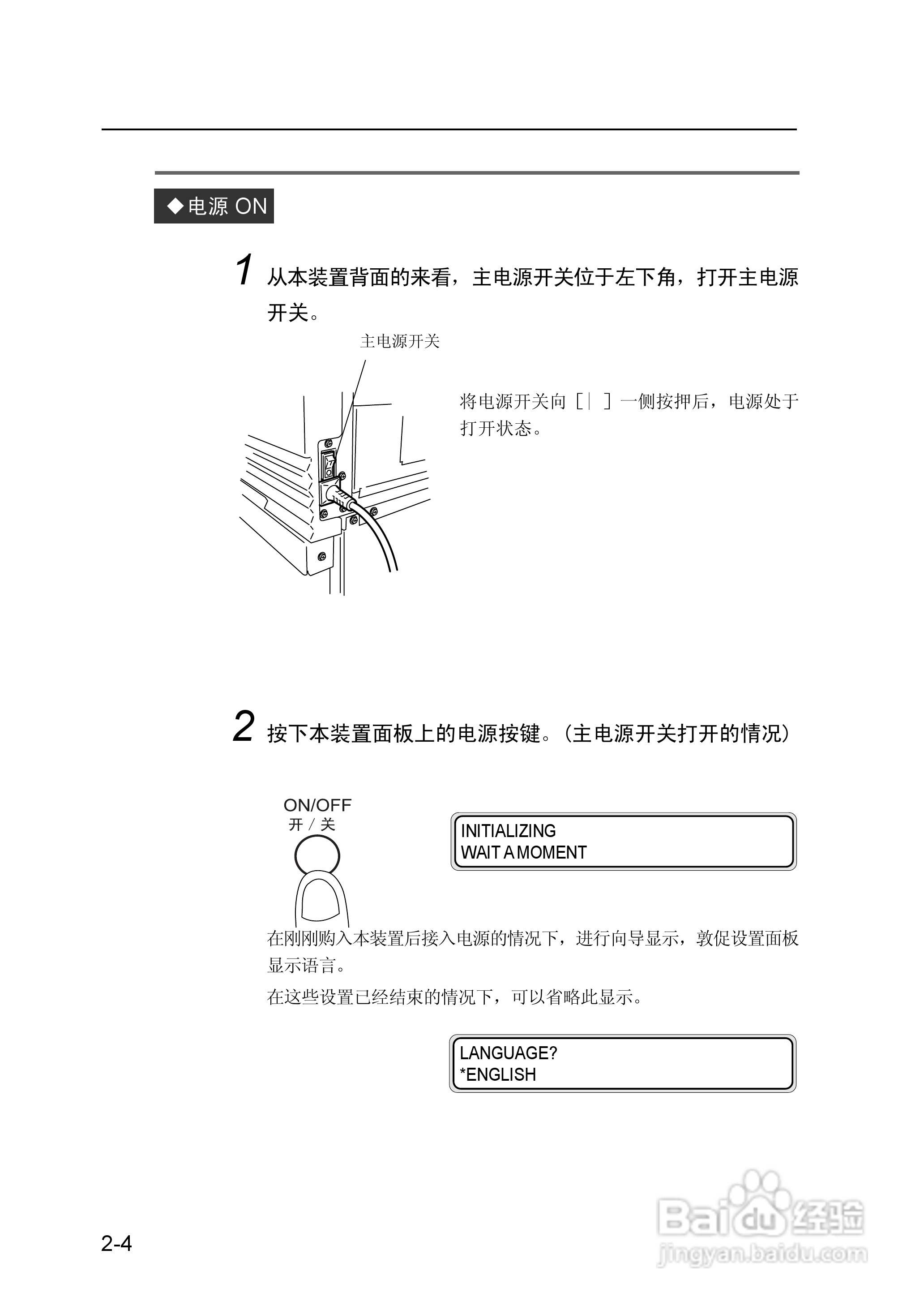 精工LP-1010/1010L打印机使用说明书:[5]