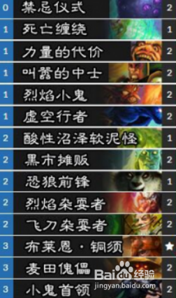炉石传说上古之神的低语最新卡组