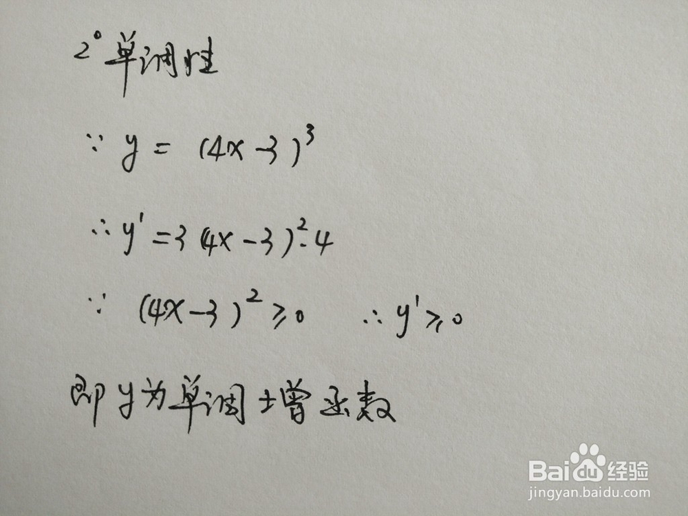 如何画出函数y=(4x-3)^3的图像