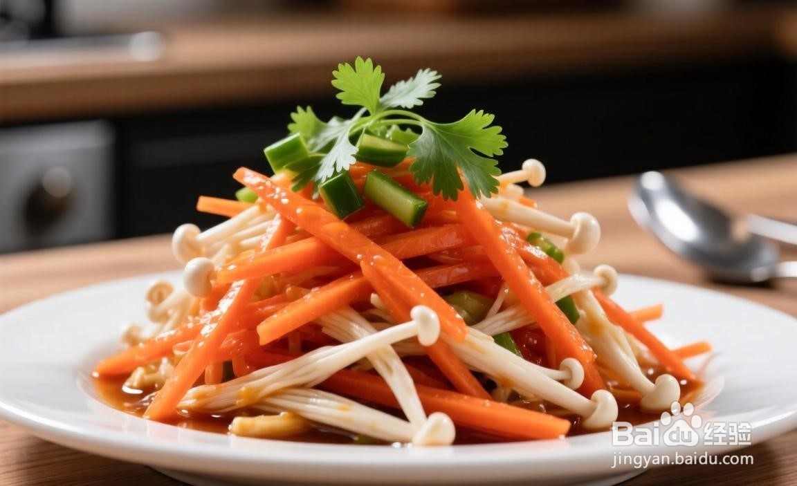 家常凉拌菜：胡萝卜丝拌金针菇