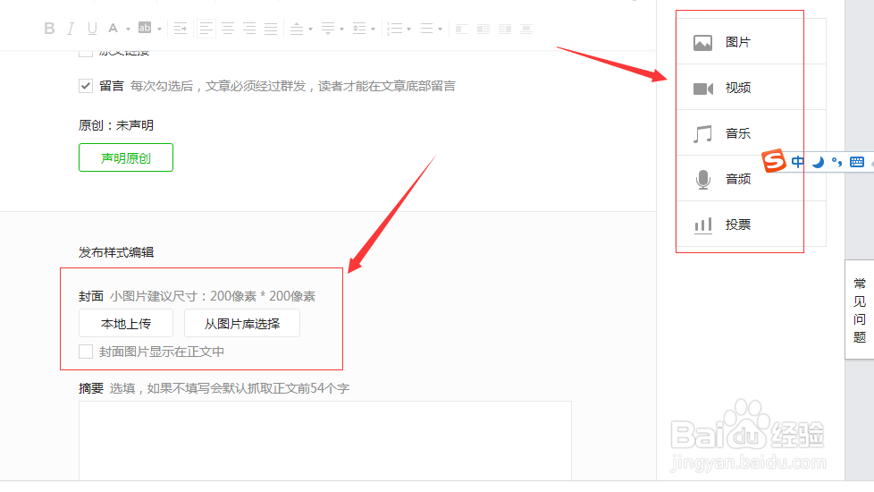 如何快速发布微信公众号的信息？