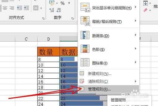 Excel2019怎么使用数据条表示数据